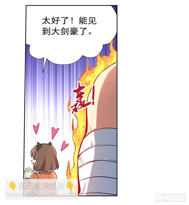 第152话 全民偶像26