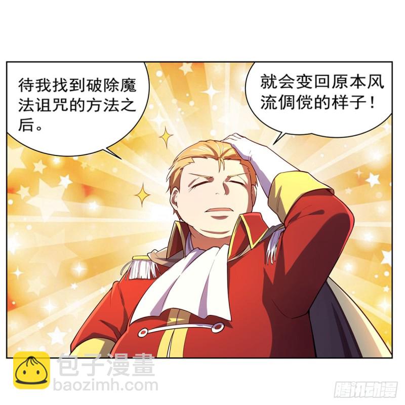 第152话 全民偶像3