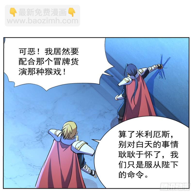 第152话 全民偶像32