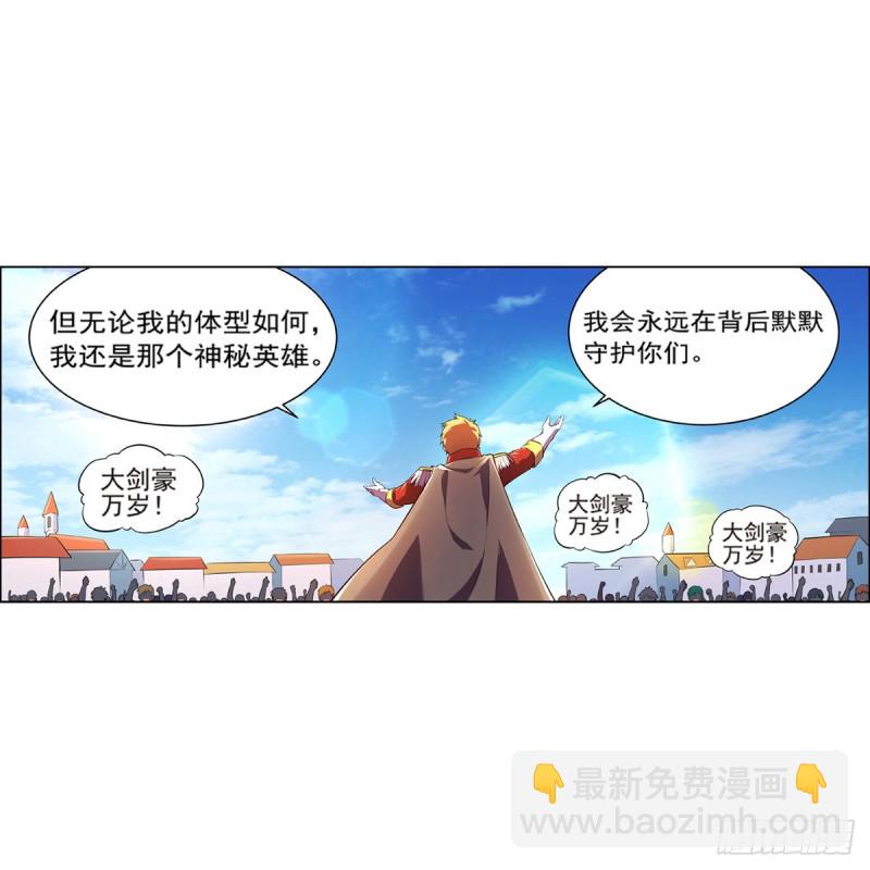 第152话 全民偶像5