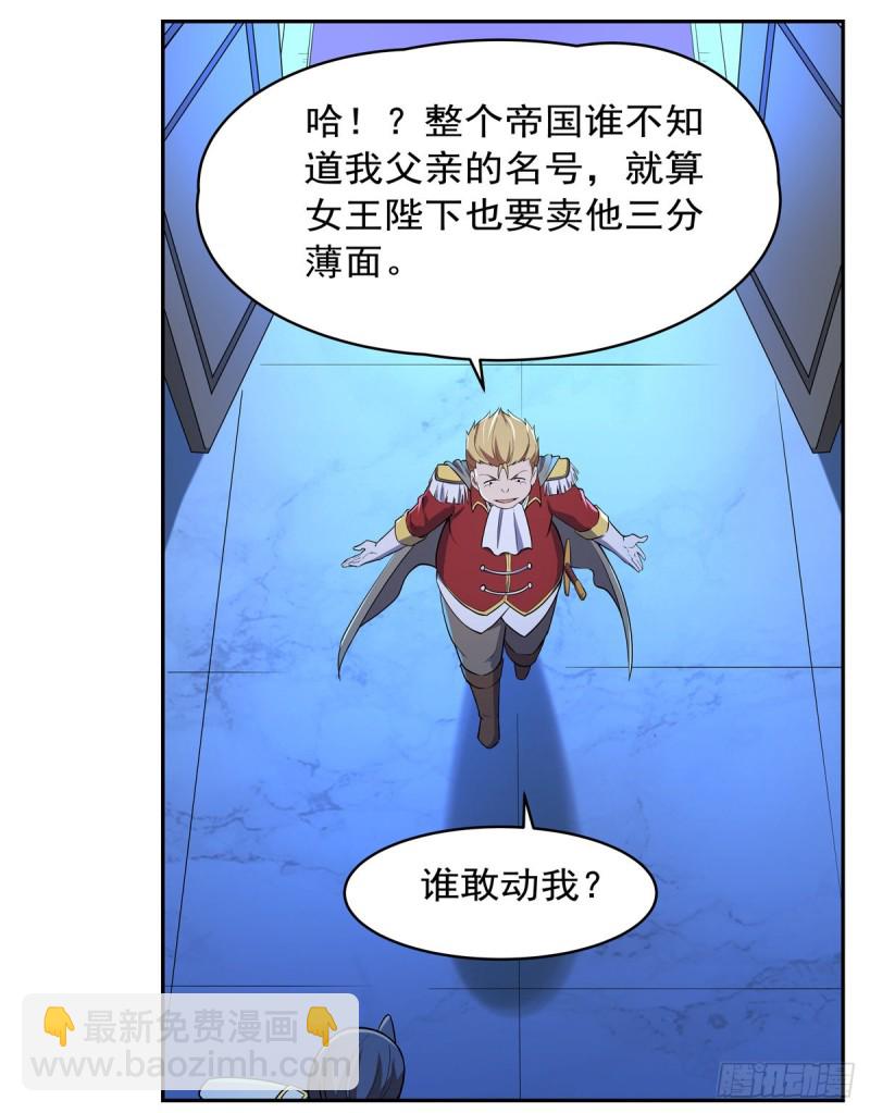 第152话 全民偶像57
