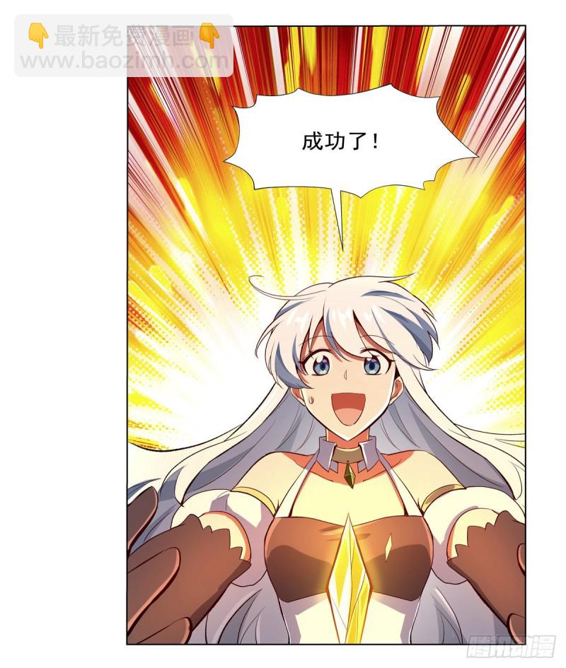 第153话 女儿奴30