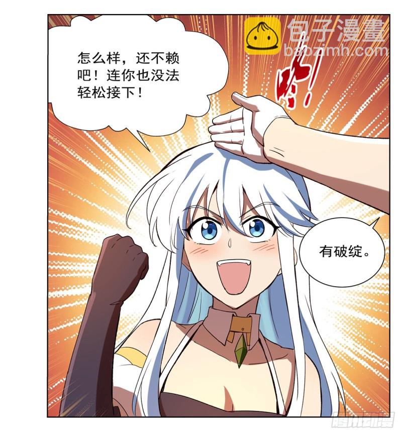 第153话 女儿奴46