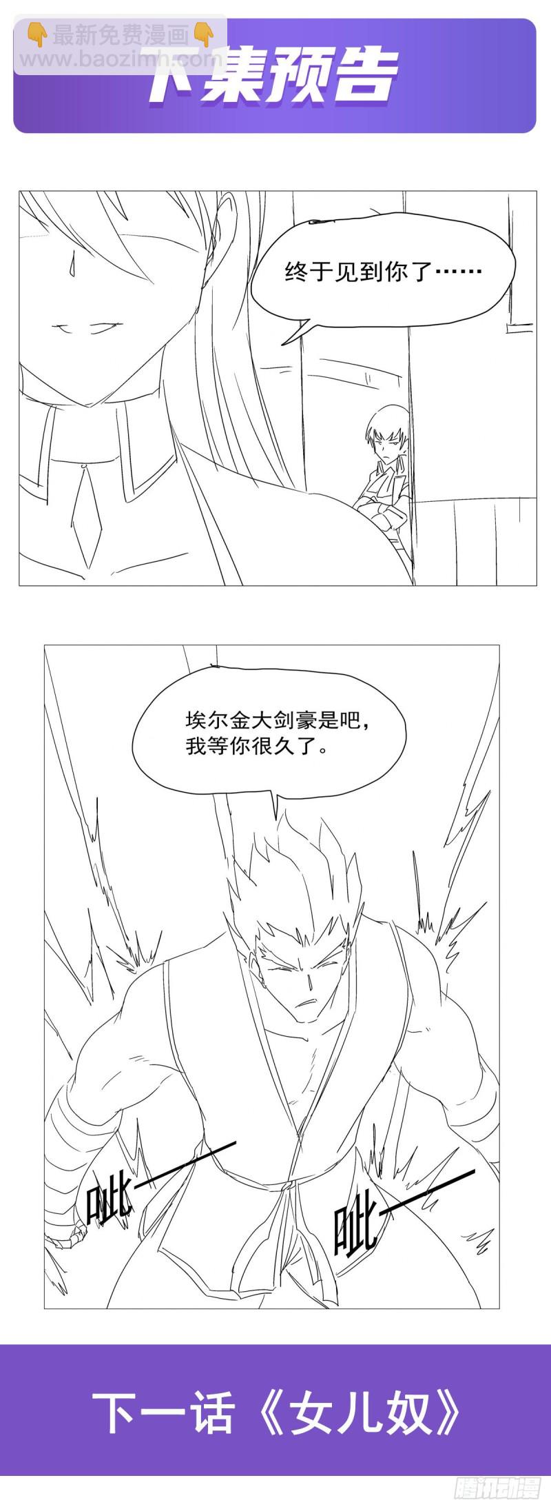 第153话 女儿奴59
