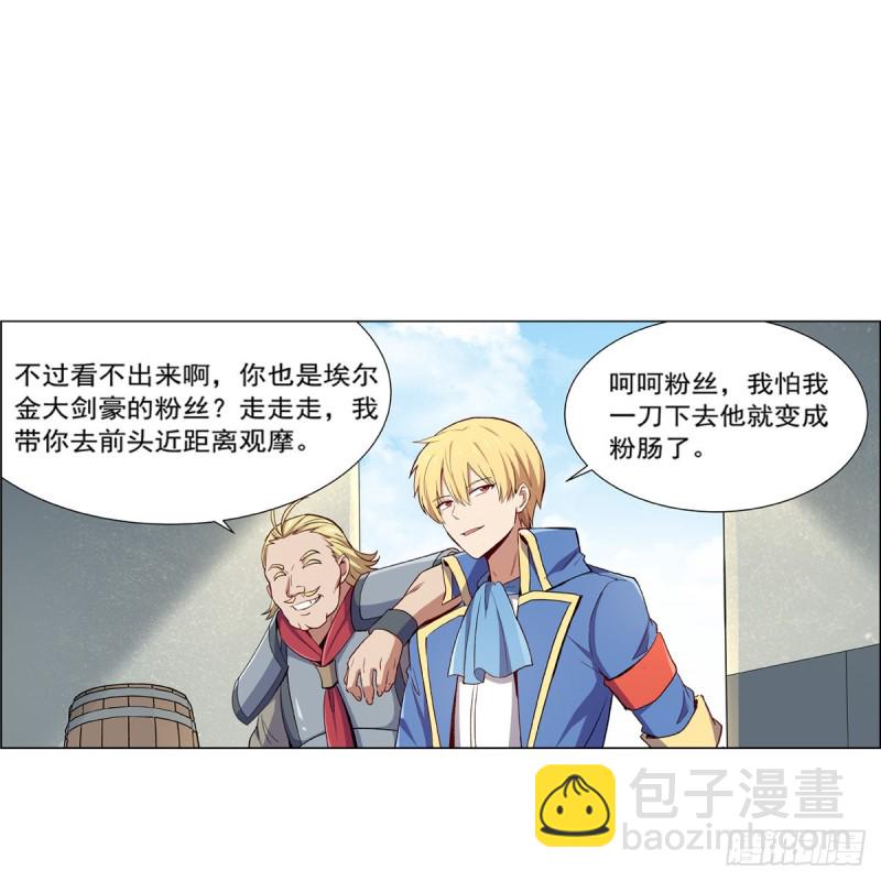 第154话 黑洞魔法15