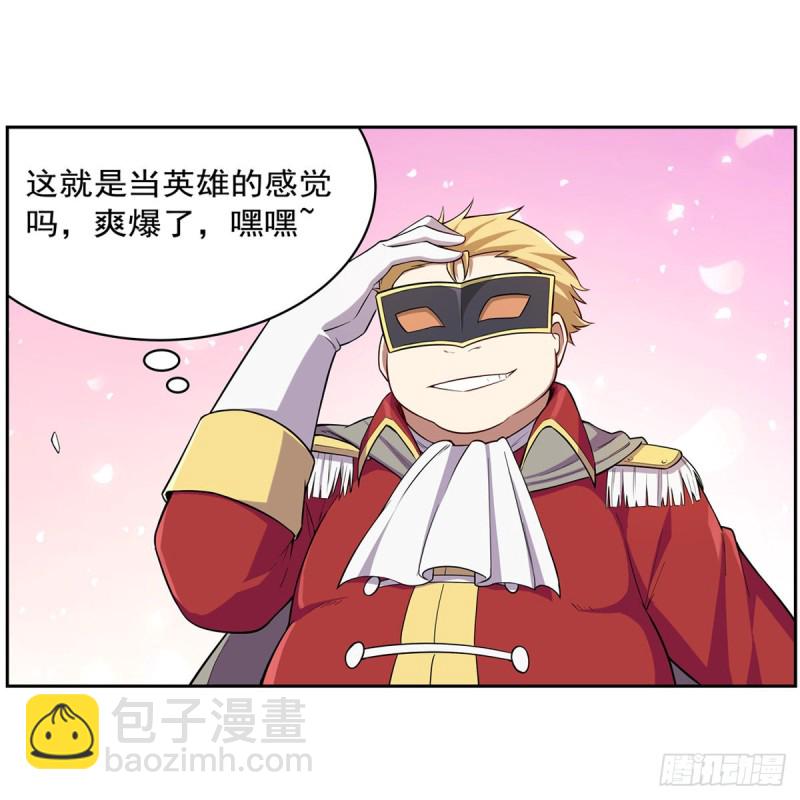 第154话 黑洞魔法28