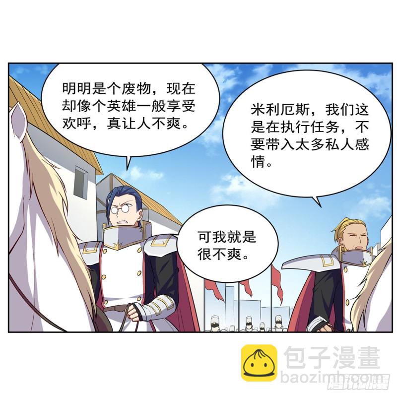 第154话 黑洞魔法30