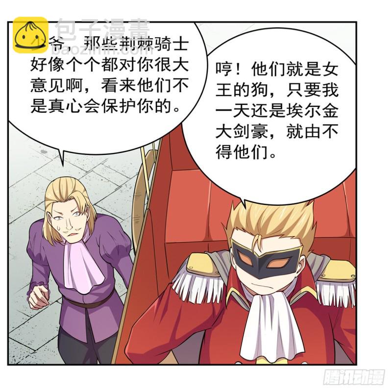 第154话 黑洞魔法31