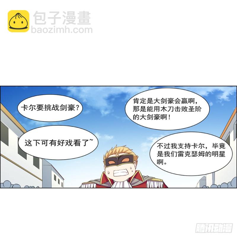 第154话 黑洞魔法51