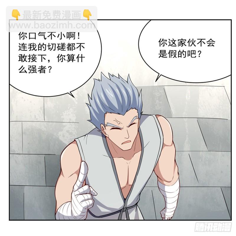 第154话 黑洞魔法55
