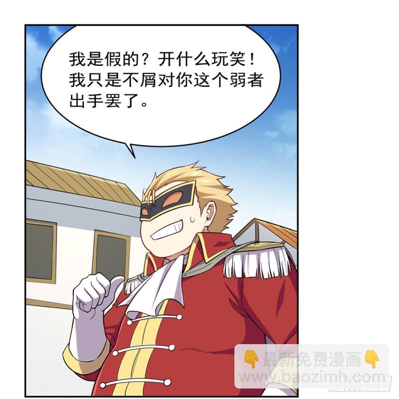 第154话 黑洞魔法56