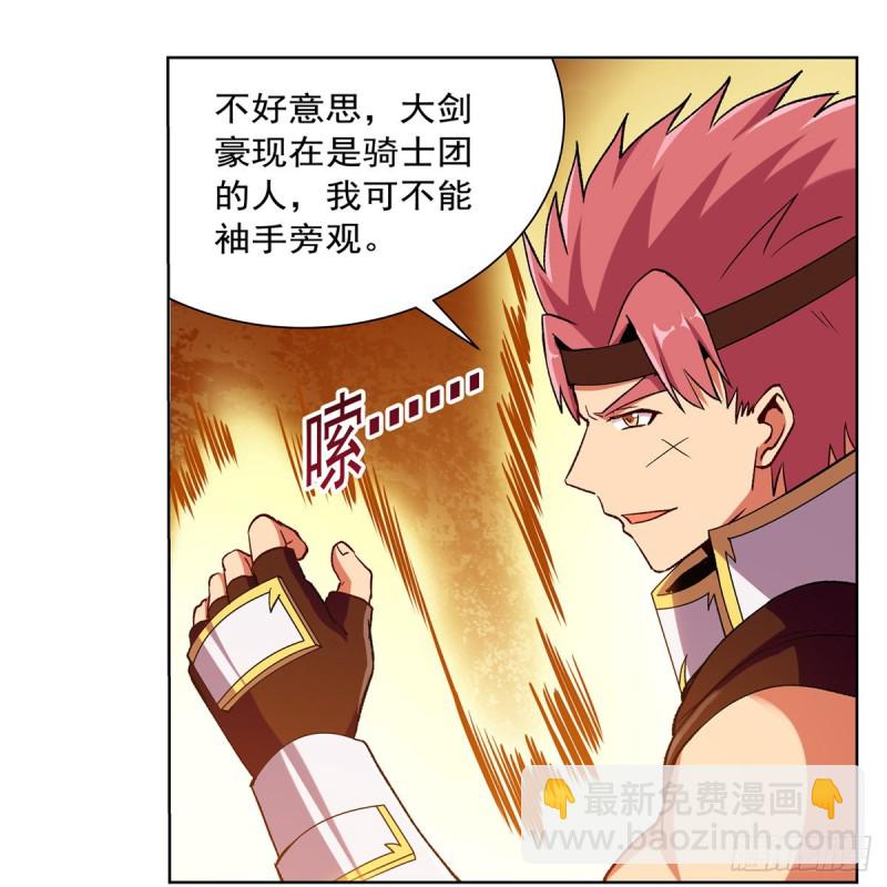 第154话 黑洞魔法63