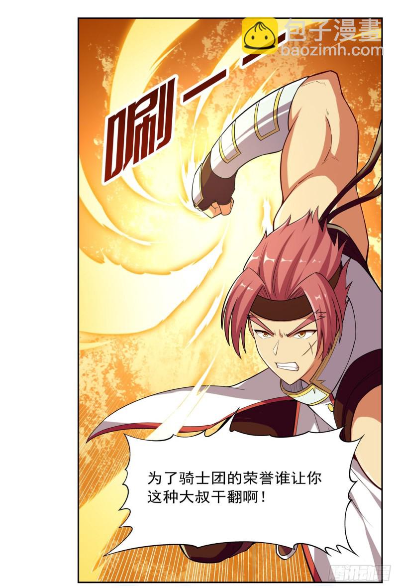 第154话 黑洞魔法66