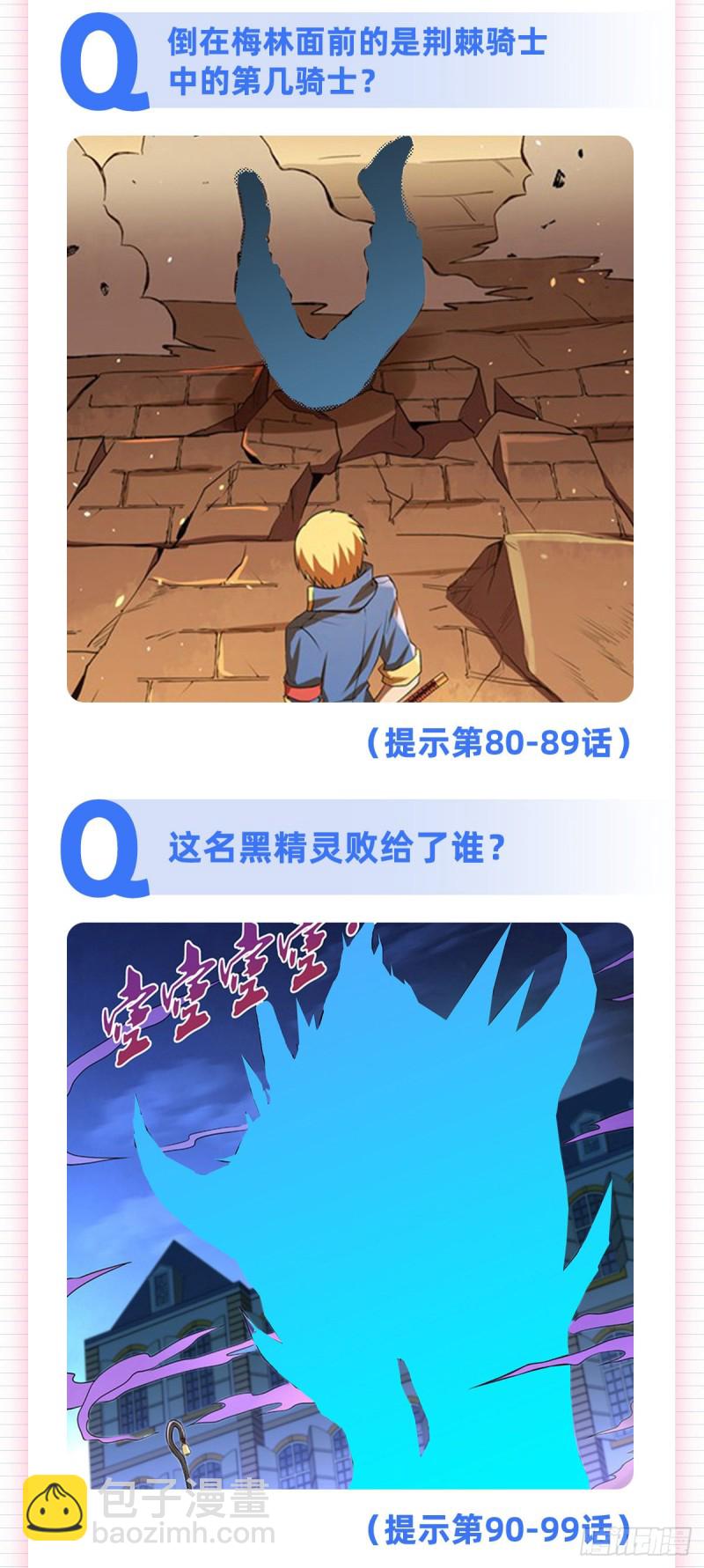 第154话 黑洞魔法73