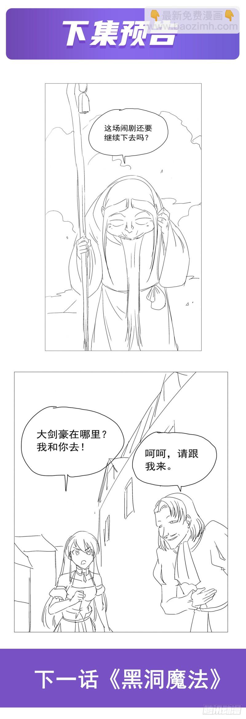 第154话 黑洞魔法75