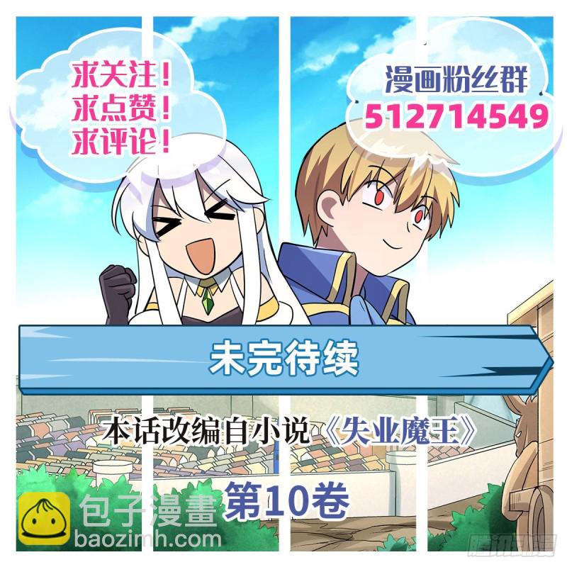 第154话 黑洞魔法76