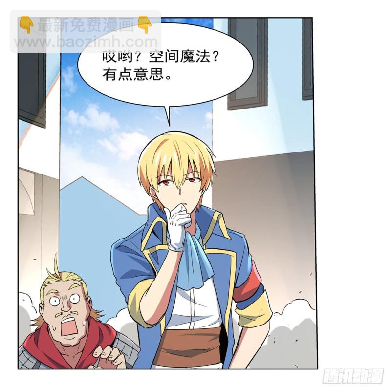 第155话 剑豪的告白13