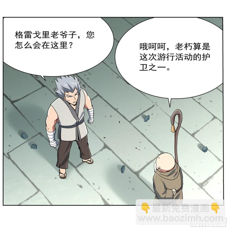 第155话 剑豪的告白21