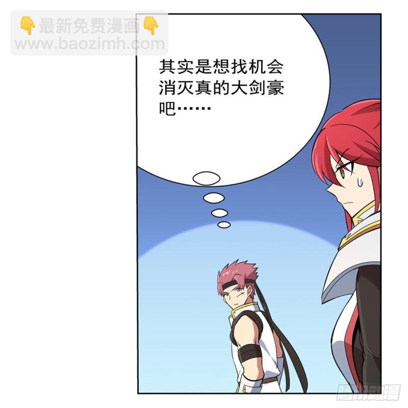 第155话 剑豪的告白22