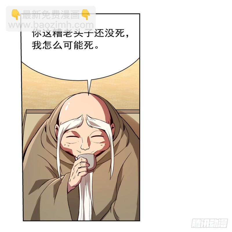 第155话 剑豪的告白25