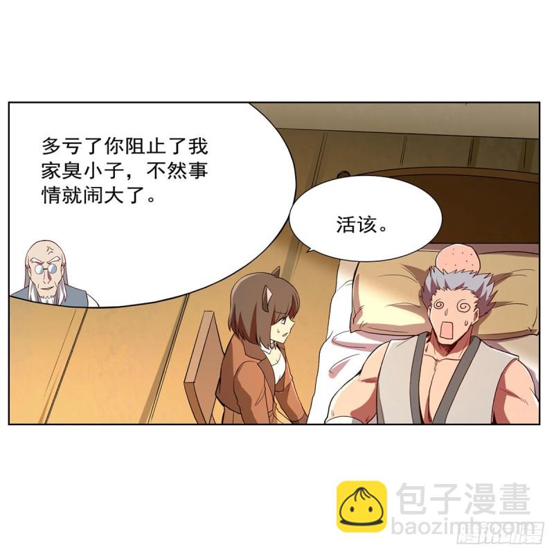 第155话 剑豪的告白26