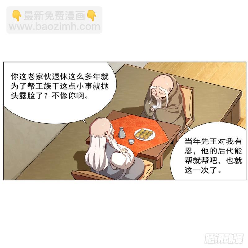 第155话 剑豪的告白28