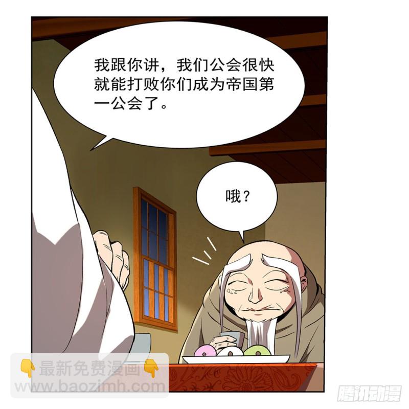 第155话 剑豪的告白29
