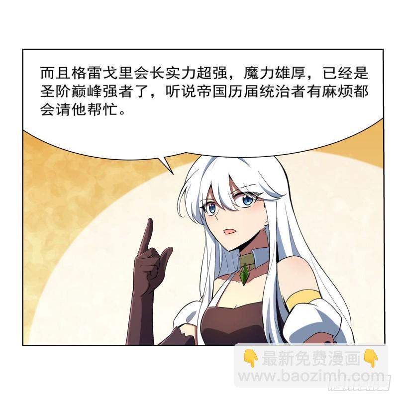 第155话 剑豪的告白39