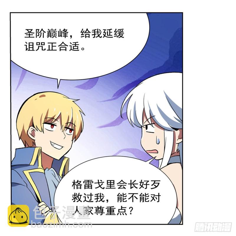 第155话 剑豪的告白40