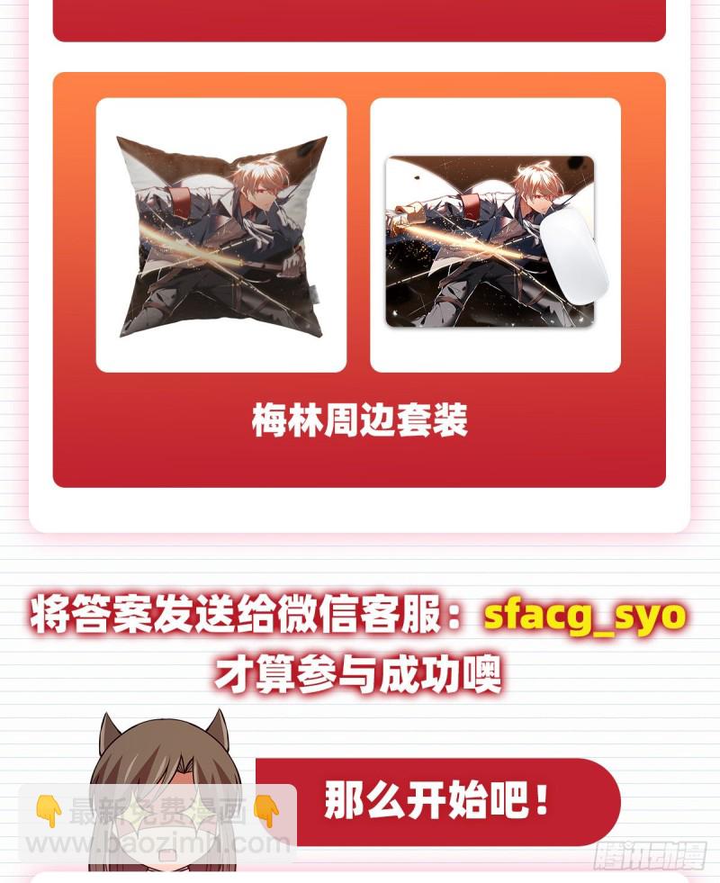 第155话 剑豪的告白67