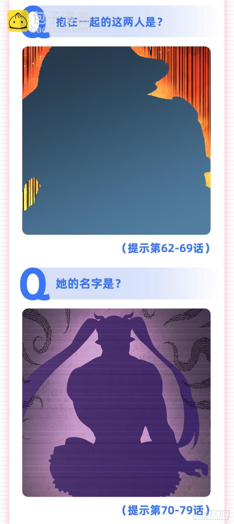 第155话 剑豪的告白68