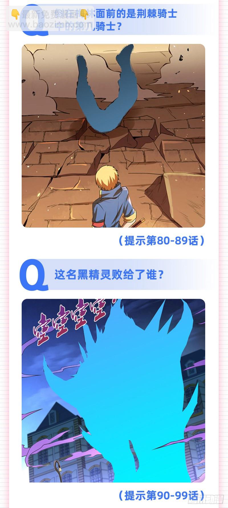 第155话 剑豪的告白69
