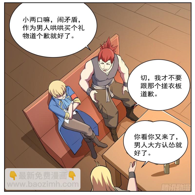 第156话 不共戴天33