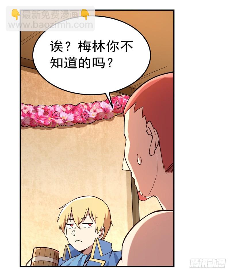 第156话 不共戴天39