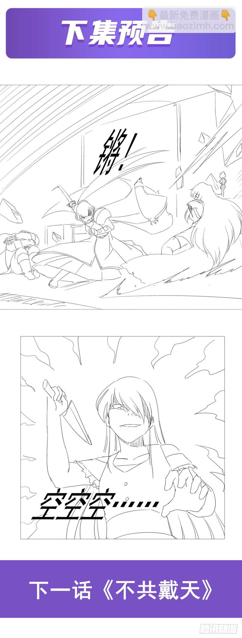 第156话 不共戴天73