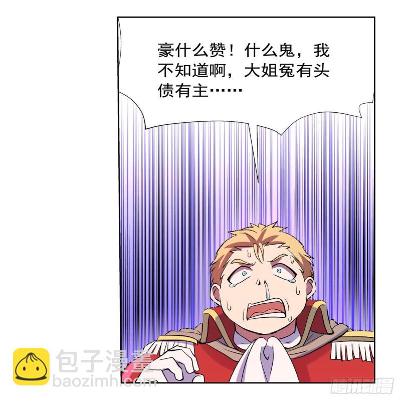 第157话 以你之名14