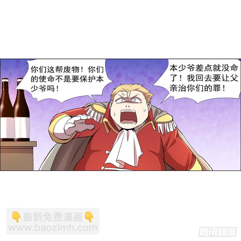 第157话 以你之名28
