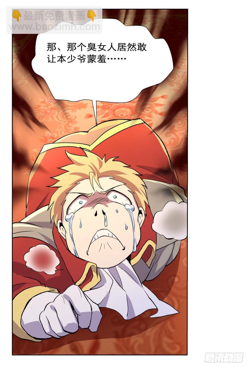 第157话 以你之名3