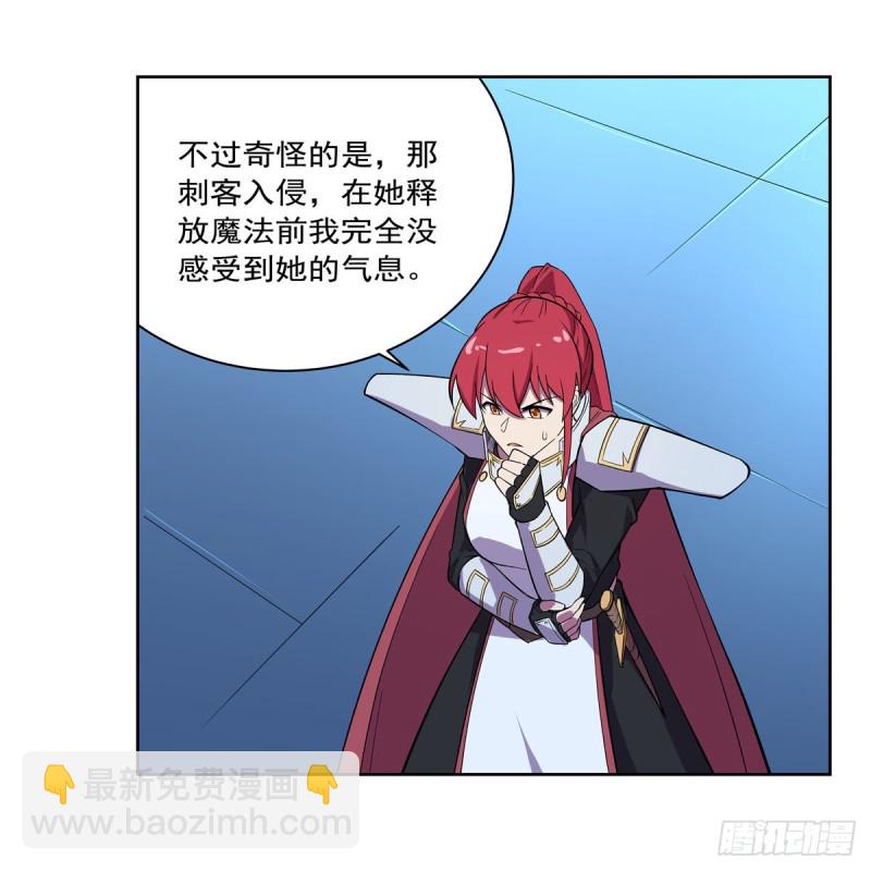 第157话 以你之名33