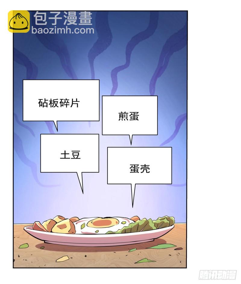 第157话 以你之名45