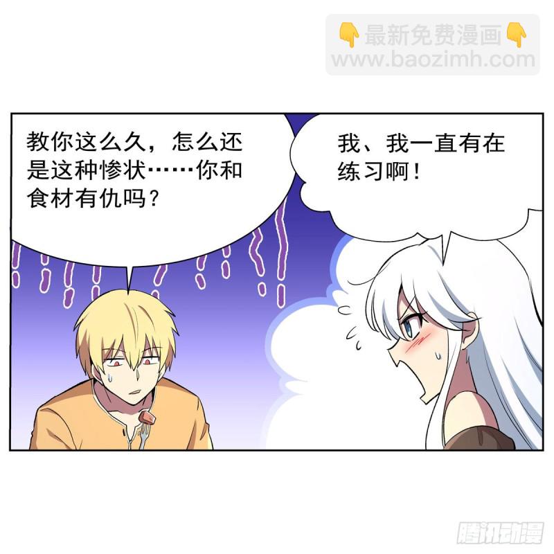 第157话 以你之名46