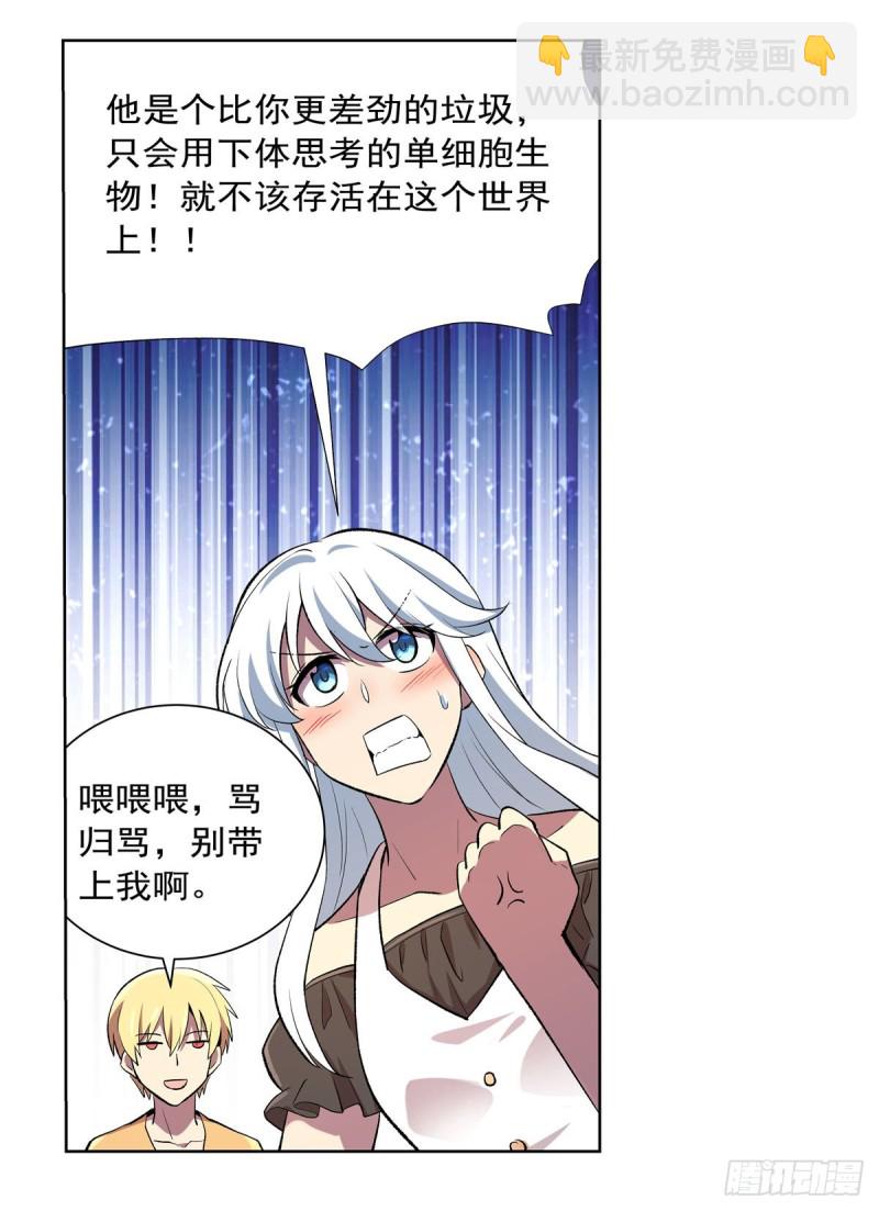 第157话 以你之名49