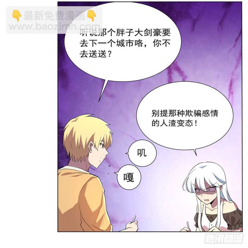 第157话 以你之名52