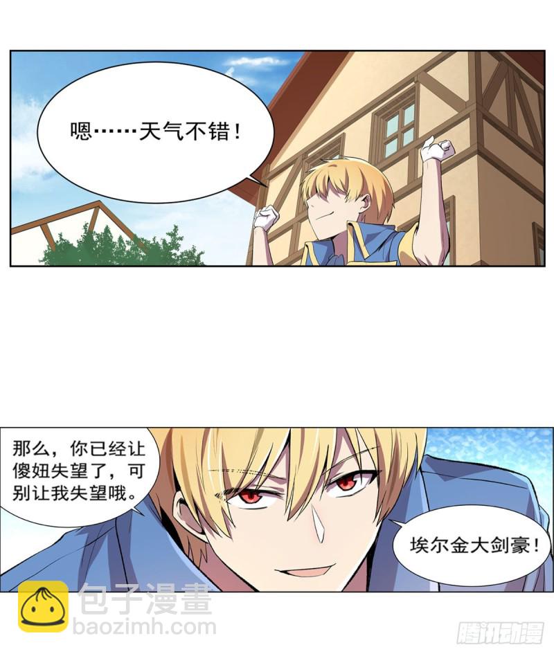 第157话 以你之名62