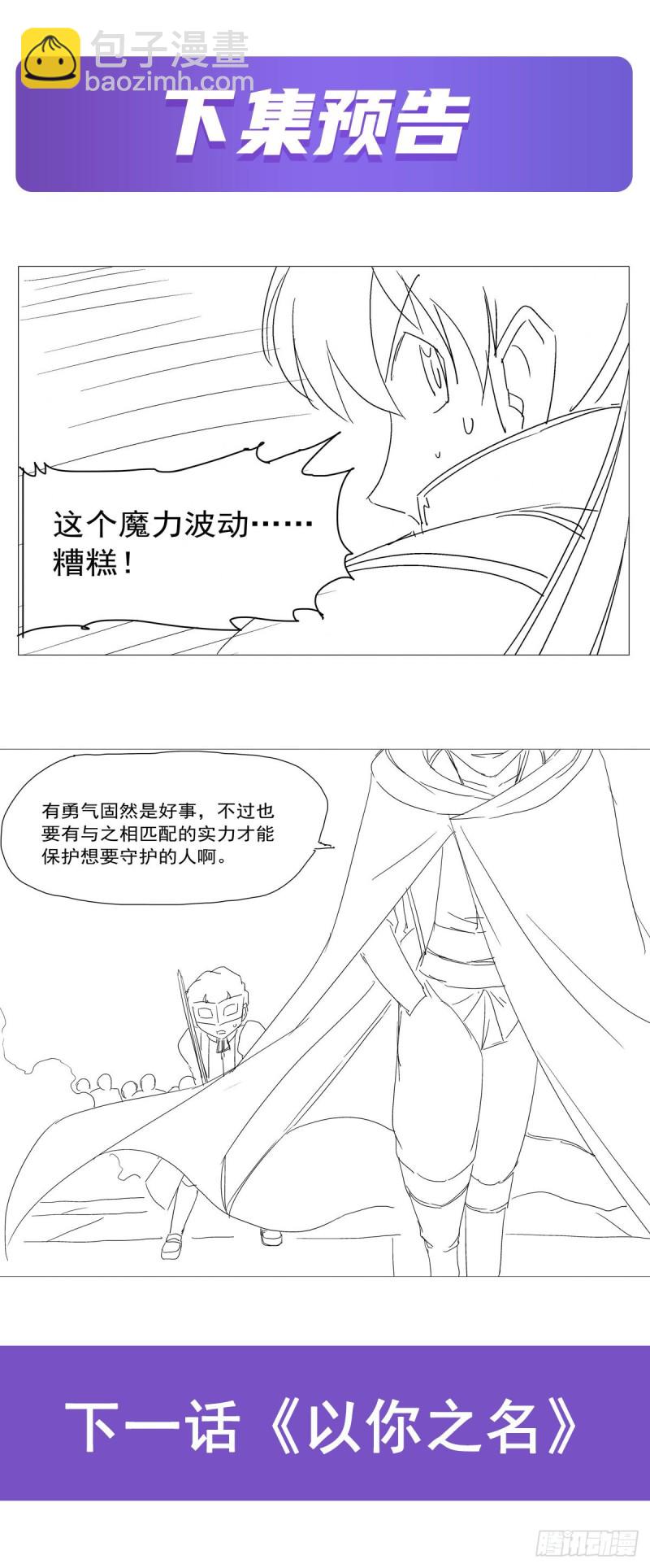 第157话 以你之名65