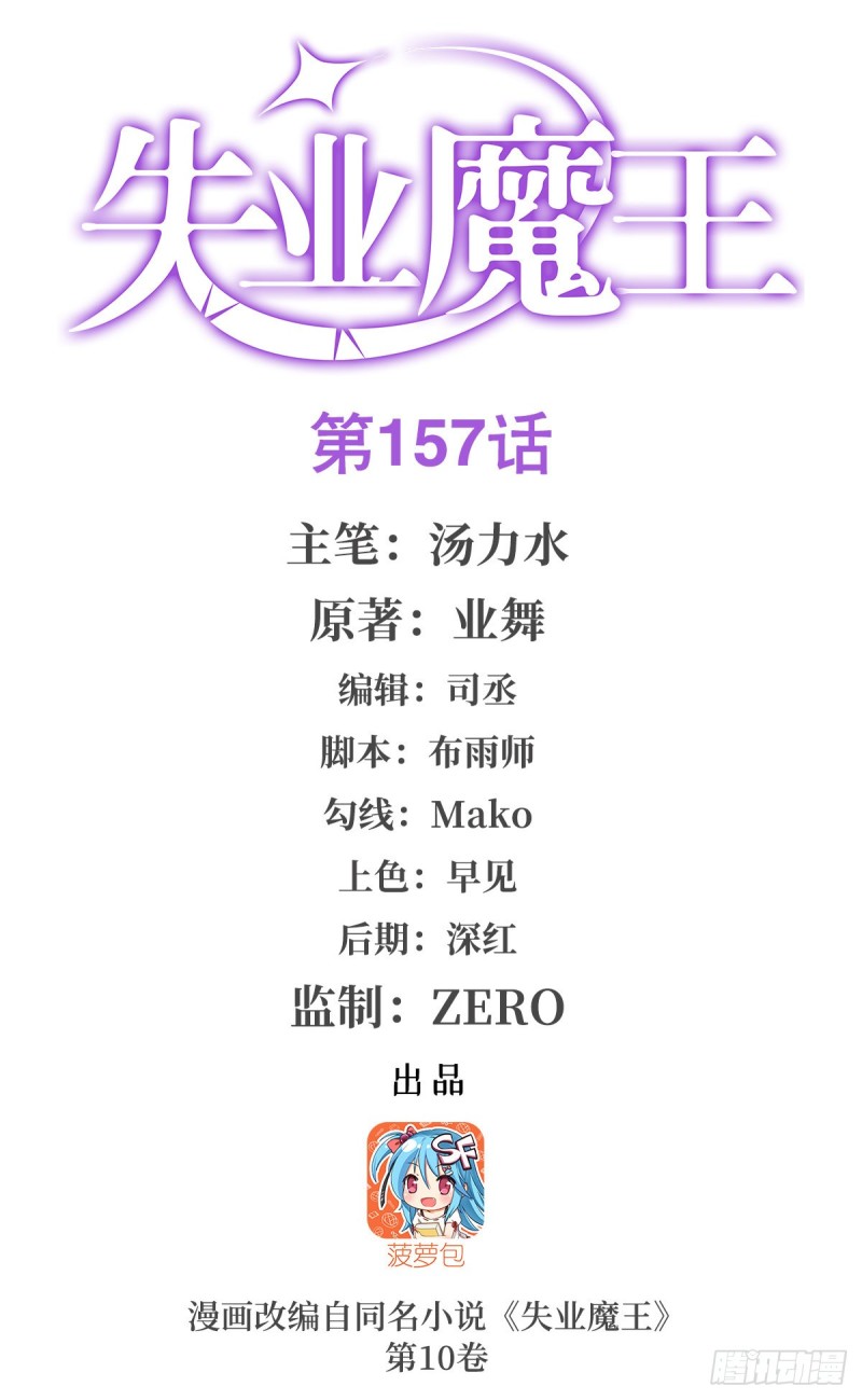 第158话 火焰禁术0