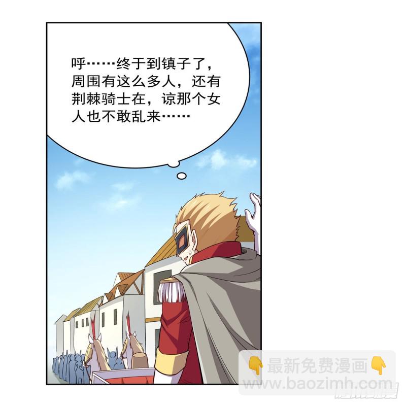 第158话 火焰禁术12