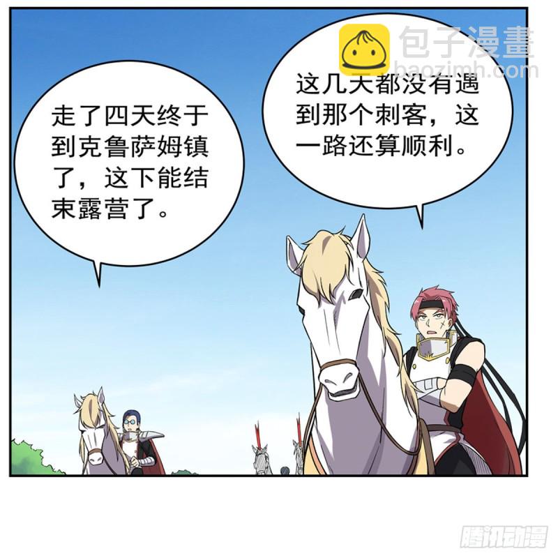 第158话 火焰禁术2