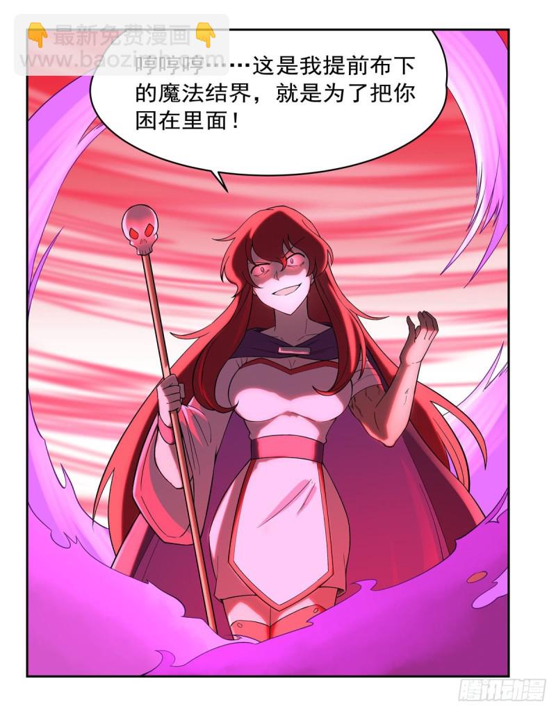 第158话 火焰禁术22