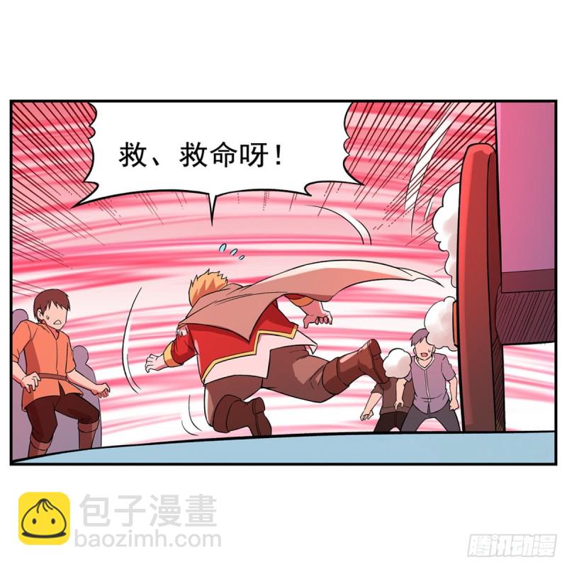 第158话 火焰禁术24